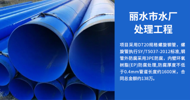 吴中丽水水处理管道工程